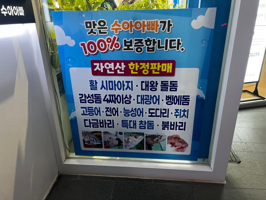 수아아빠 24시 회마트 회